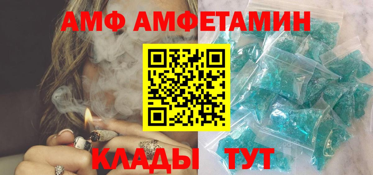 Амфетамин  Amphetamine Premium  АМФ  Волжский  Вход с VPN 