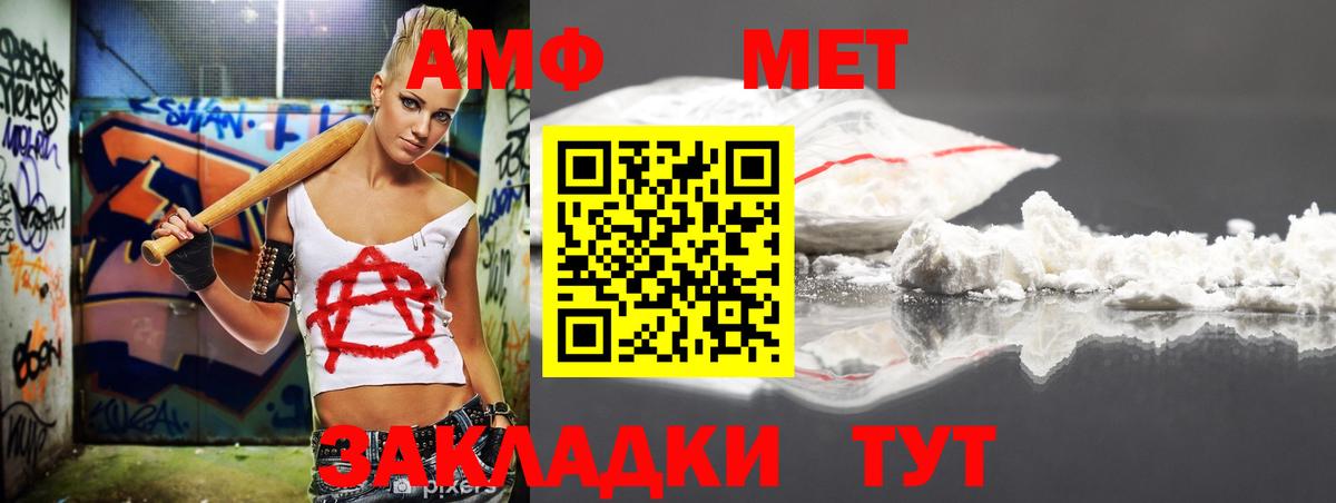 Amphetamine VHQ Волжский