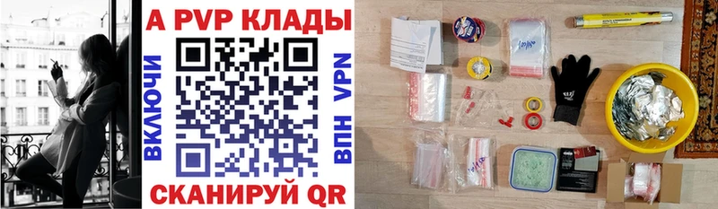 Alfa_PVP мука  закладки  Волжский 