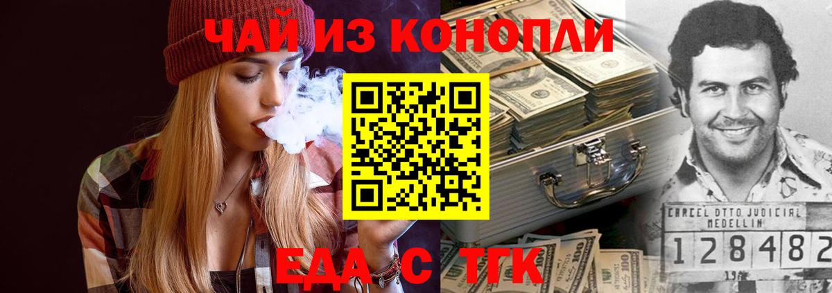 Печенье с ТГК конопля  Волжский 