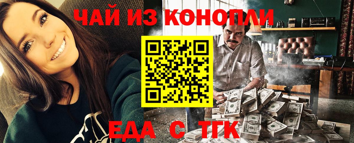 Cannafood марихуана Волжский