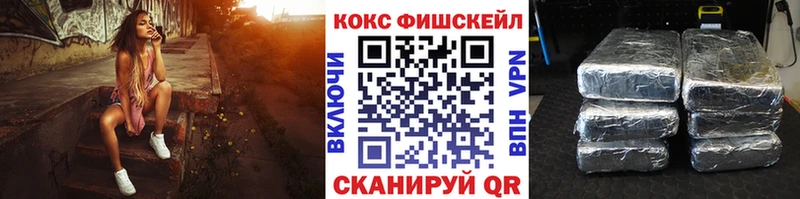 omg рабочий сайт  даркнет сайт  Волжский  COCAIN Fish Scale 