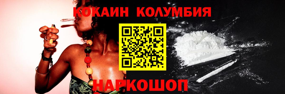 Волжский  цена   Вход с VPN  Кокаин Эквадор  Cocaine VHQ 