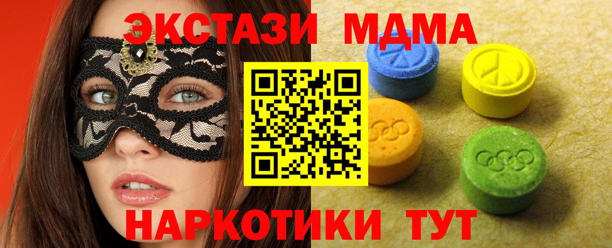 Экстази 300 mg Волжский
