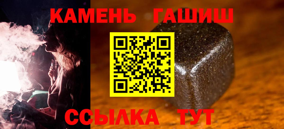 Волжский  ГАШ Premium  купить закладку  Вход с VPN 