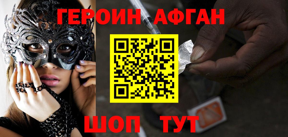 Героин гречка  ГЕРОИН  Волжский 