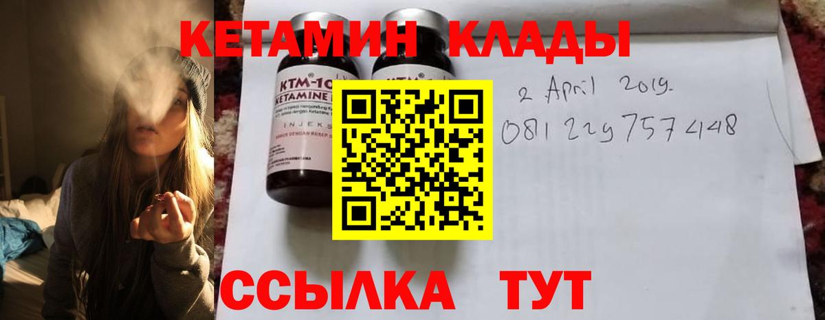 Кетамин VHQ  Вход с VPN  Волжский  Кетамин VHQ 