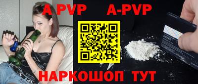 apvp Балаково