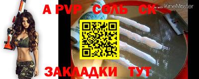 apvp Балаково