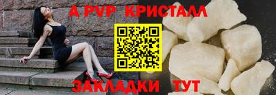 apvp Балаково