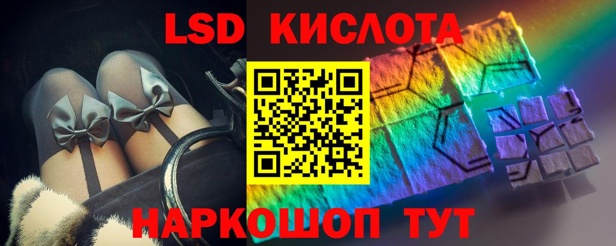 LSD-25 экстази кислота Волжский