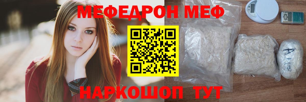 Меф Волжский