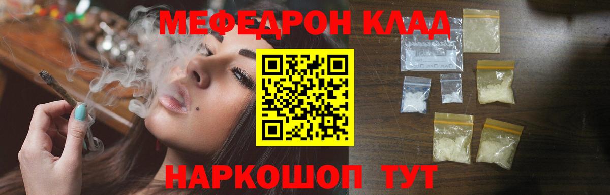 МЯУ-МЯУ кристаллы  Меф кристаллы  магазин  наркотиков  Меф  Вход с VPN  Волжский  МЯУ-МЯУ 