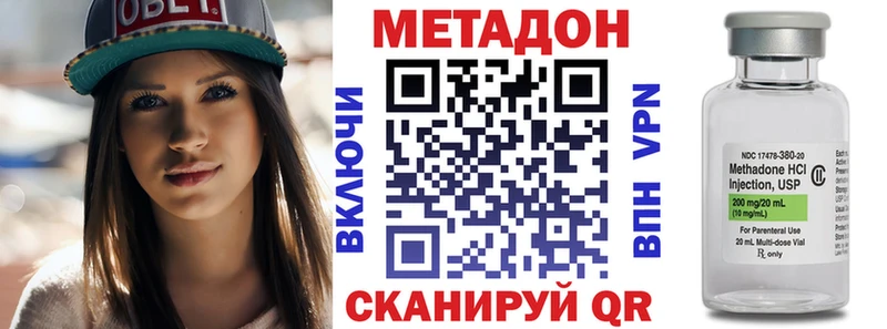 купить закладку  Волжский  МЕТАДОН VHQ 
