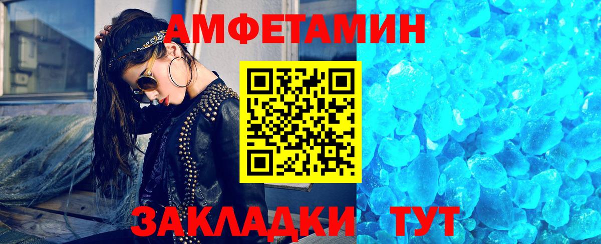 Первитин пудра  МЕТАМФЕТАМИН  Первитин пудра  Волжский  Вход с VPN 
