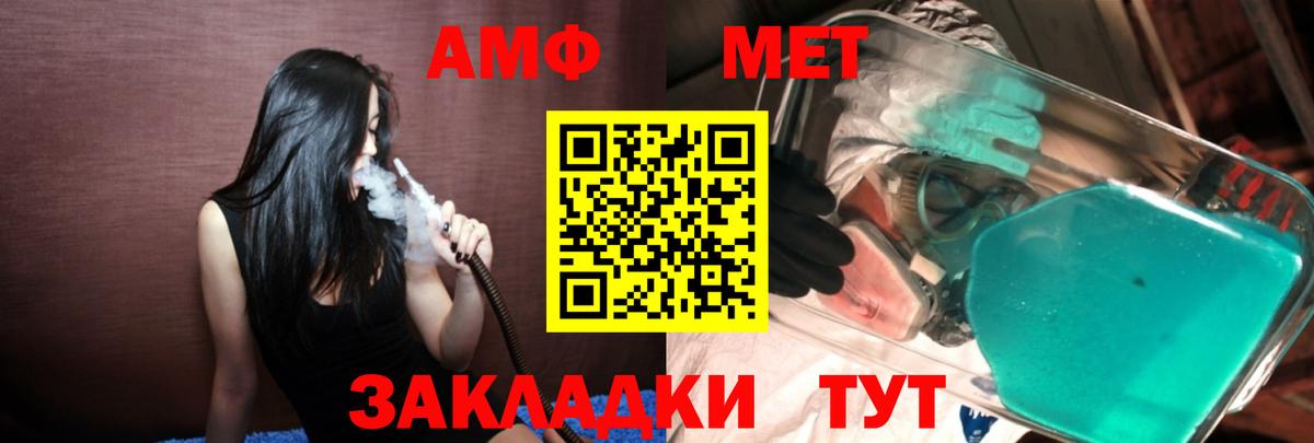 Метамфетамин кристалл Волжский