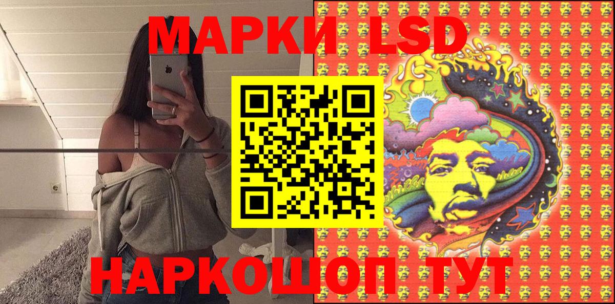 Волжский  Марки N-bome 1,5мг  Вход с VPN 