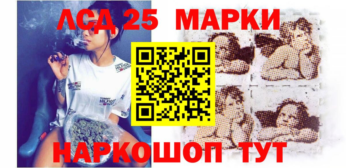 Марки NBOMe  Волжский  Наркотические марки 1,8мг 