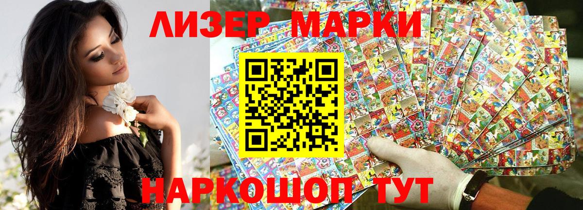 Марки NBOMe 1,5мг Волжский