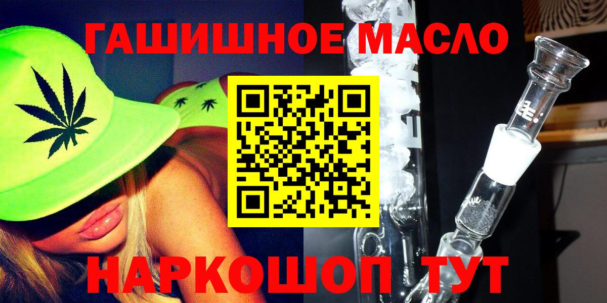 Дистиллят ТГК THC oil  хочу наркоту  Волжский  ТГК вейп 