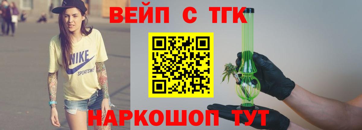 ТГК гашишное масло Волжский