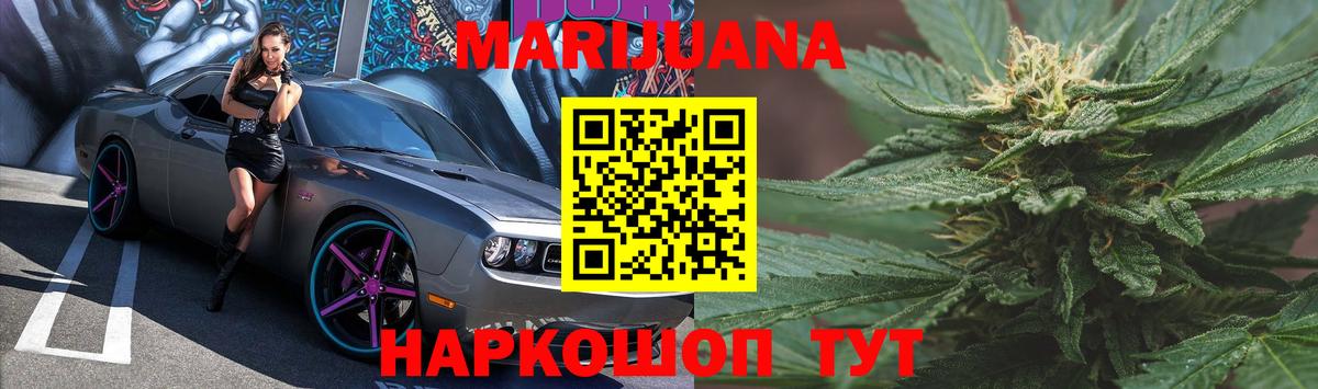 Шишки марихуана сатива Волжский